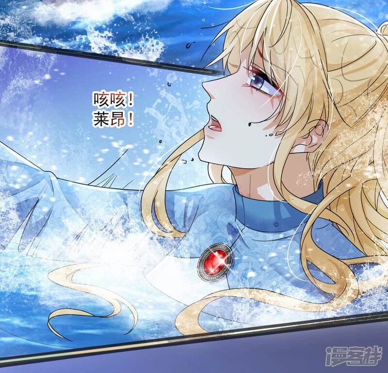 《丧偶皇后》第35话 营救王妃 第31页