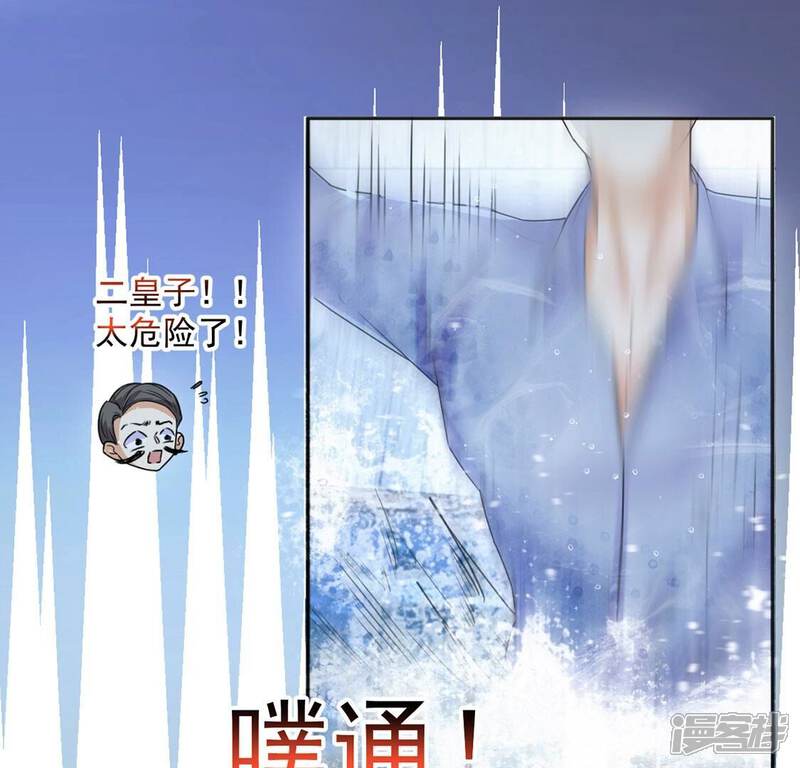 《丧偶皇后》第35话 营救王妃 第32页