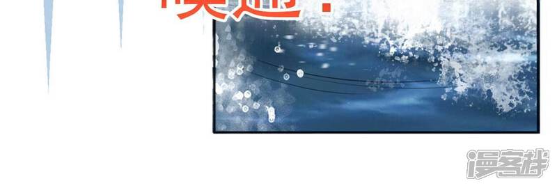 《丧偶皇后》第35话 营救王妃 第33页