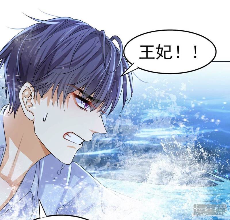 《丧偶皇后》第35话 营救王妃 第34页