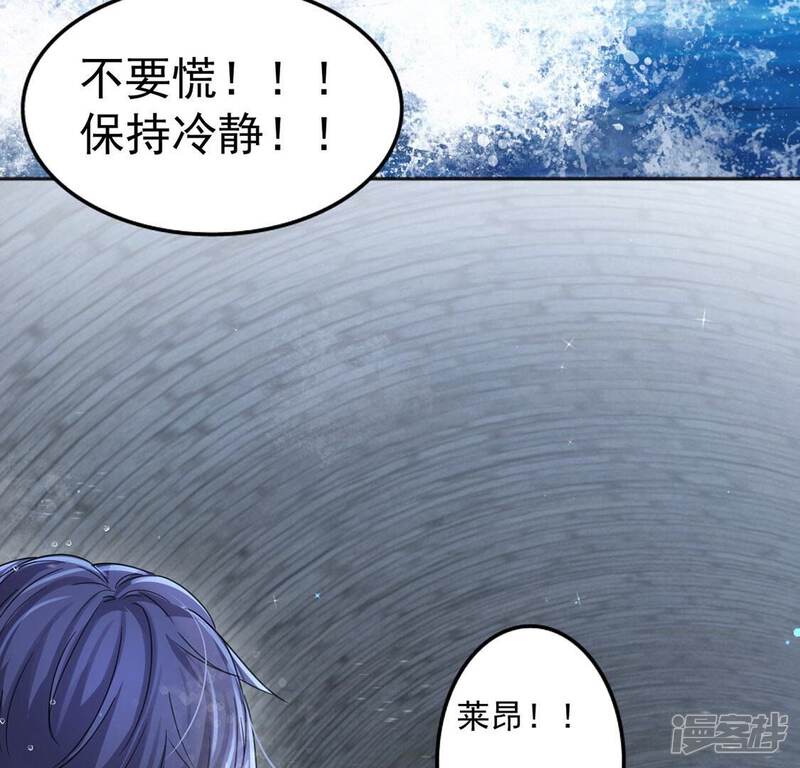 《丧偶皇后》第35话 营救王妃 第35页