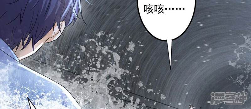《丧偶皇后》第35话 营救王妃 第36页