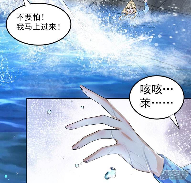 《丧偶皇后》第35话 营救王妃 第37页