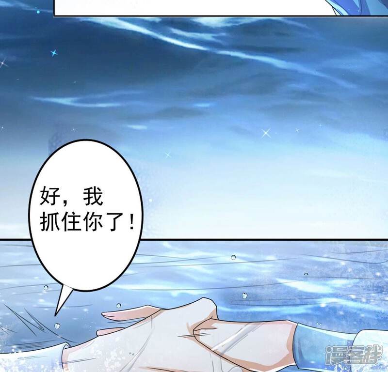 《丧偶皇后》第35话 营救王妃 第38页