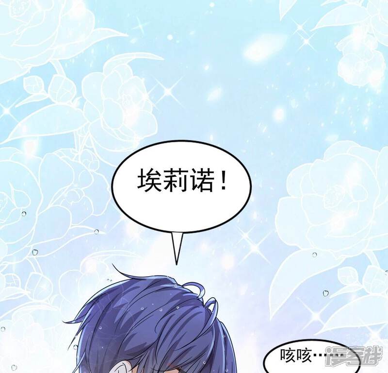 《丧偶皇后》第35话 营救王妃 第40页