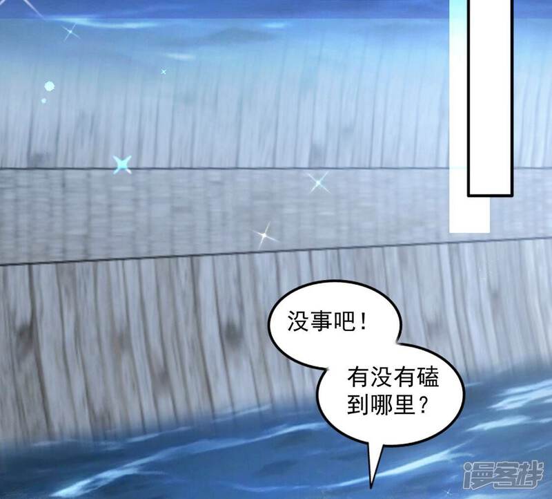 《丧偶皇后》第35话 营救王妃 第43页