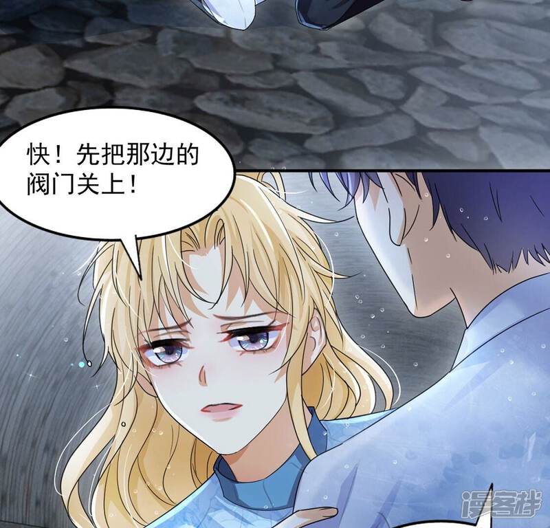 《丧偶皇后》第35话 营救王妃 第45页