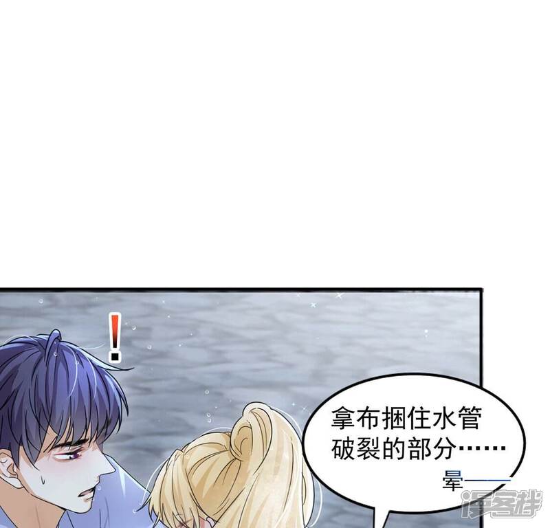 《丧偶皇后》第35话 营救王妃 第47页