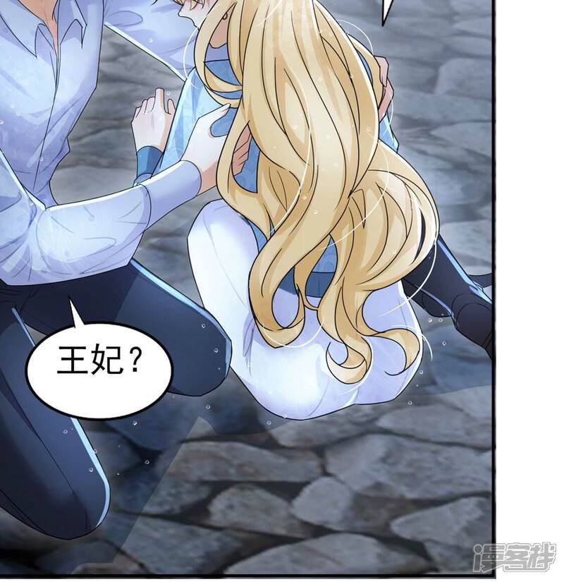 《丧偶皇后》第35话 营救王妃 第48页