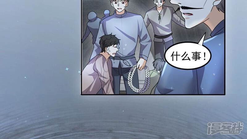 《丧偶皇后》第35话 营救王妃 第50页