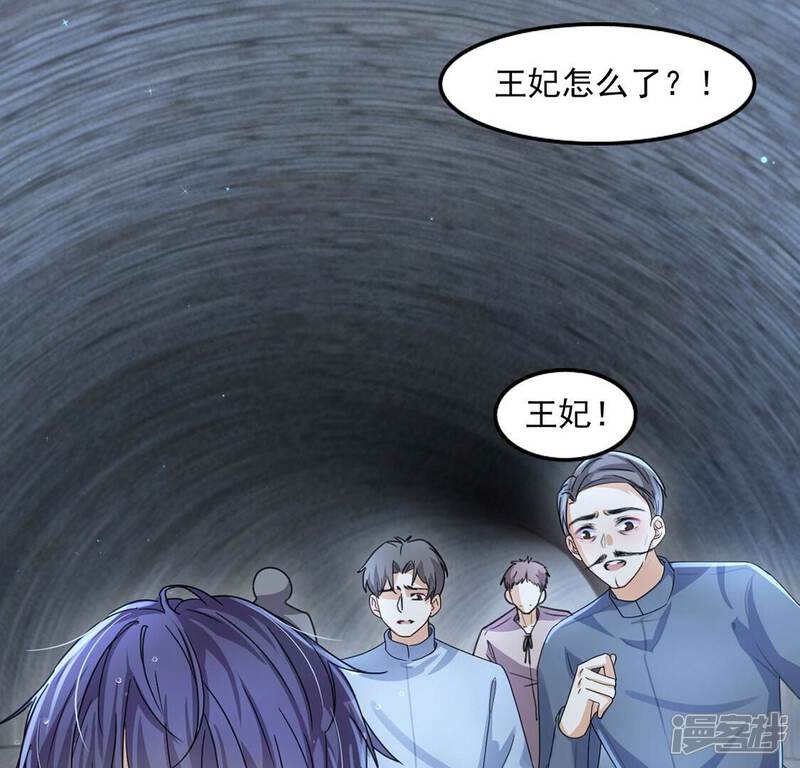 《丧偶皇后》第35话 营救王妃 第51页