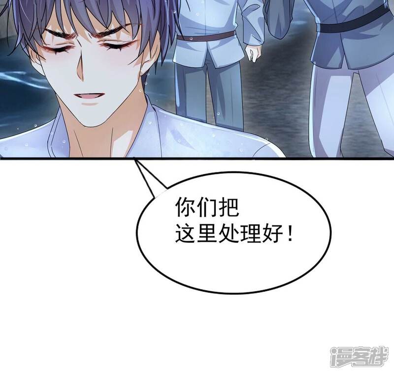 《丧偶皇后》第35话 营救王妃 第52页