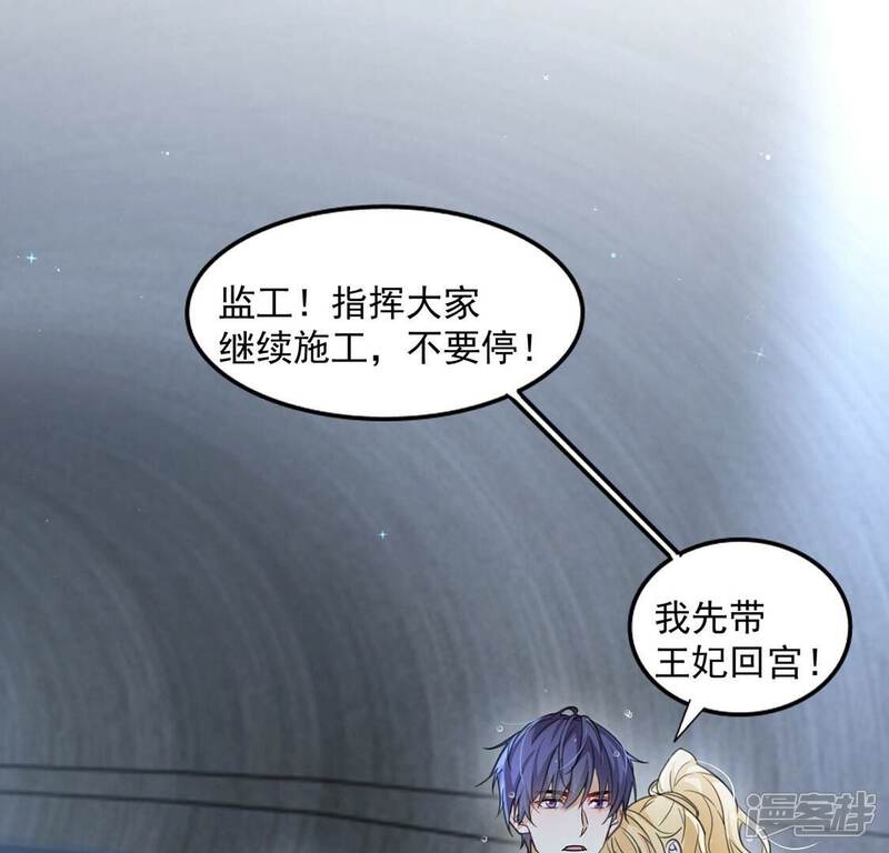《丧偶皇后》第35话 营救王妃 第53页