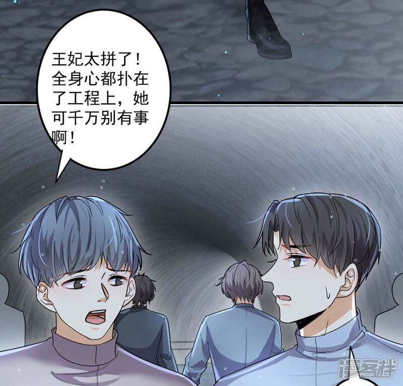 《丧偶皇后》第35话 营救王妃 第56页