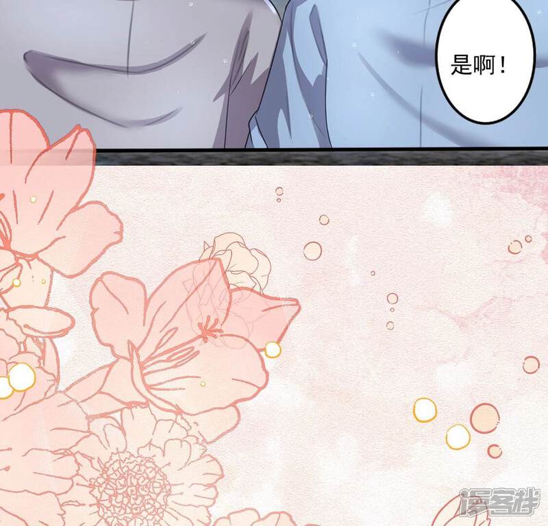 《丧偶皇后》第35话 营救王妃 第57页