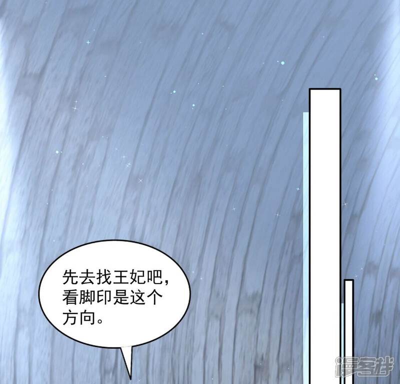 《丧偶皇后》第35话 营救王妃 第5页