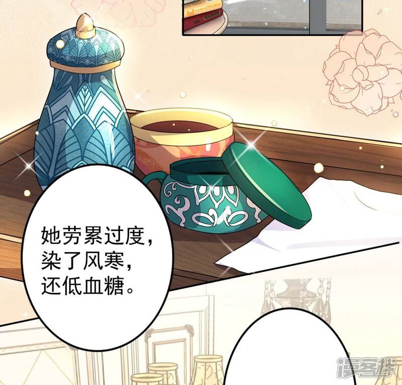 《丧偶皇后》第35话 营救王妃 第61页