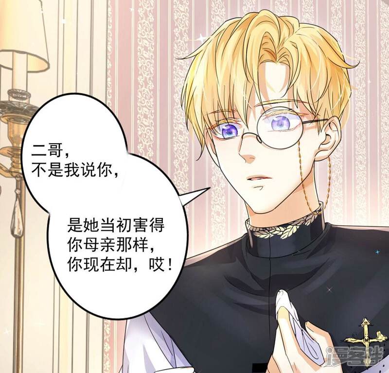 《丧偶皇后》第35话 营救王妃 第65页