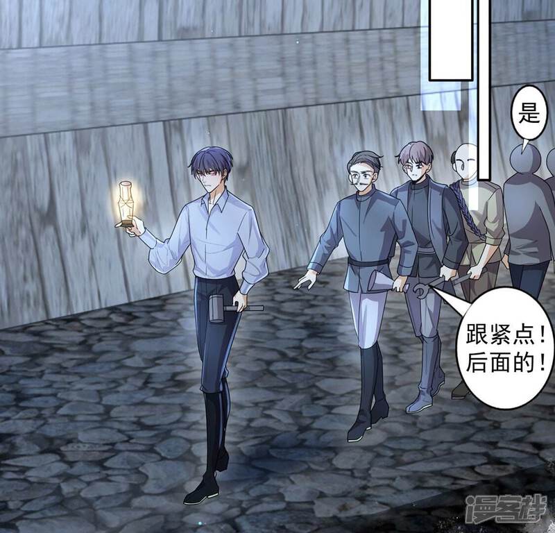 《丧偶皇后》第35话 营救王妃 第6页