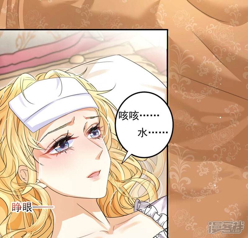 《丧偶皇后》第35话 营救王妃 第70页