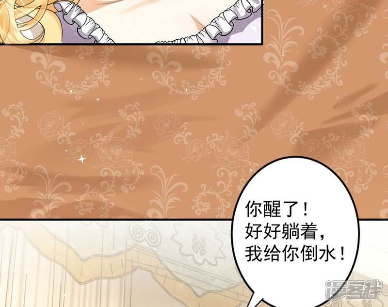 《丧偶皇后》第35话 营救王妃 第71页