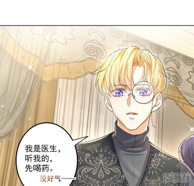 《丧偶皇后》第35话 营救王妃 第75页