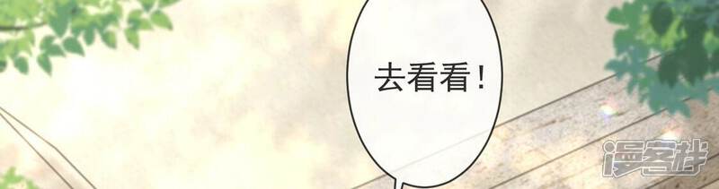 《丧偶皇后》第38话 有这样的王妃吗？ 第10页