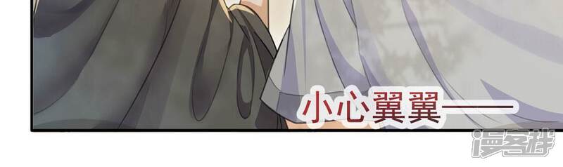 《丧偶皇后》第38话 有这样的王妃吗？ 第13页