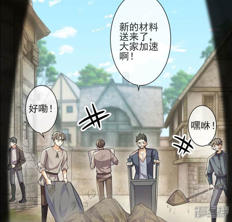 《丧偶皇后》第38话 有这样的王妃吗？ 第15页