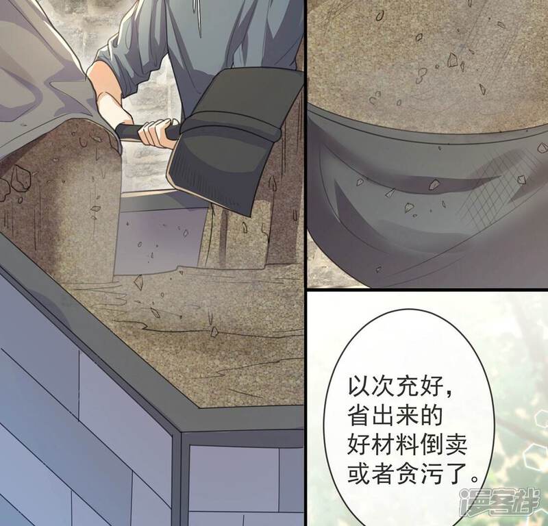 《丧偶皇后》第38话 有这样的王妃吗？ 第18页