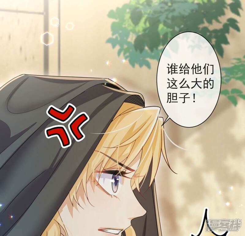 《丧偶皇后》第38话 有这样的王妃吗？ 第20页