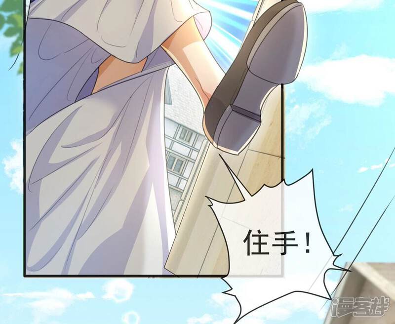 《丧偶皇后》第38话 有这样的王妃吗？ 第23页