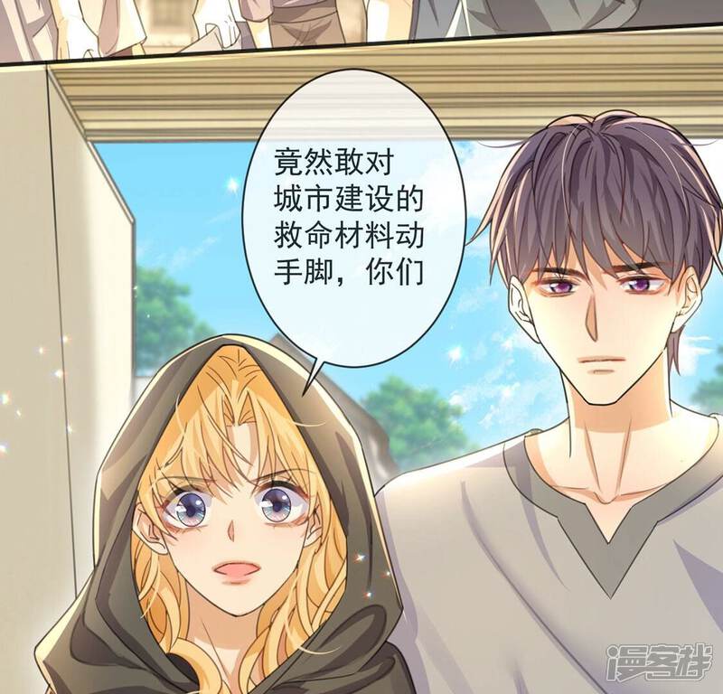 《丧偶皇后》第38话 有这样的王妃吗？ 第25页