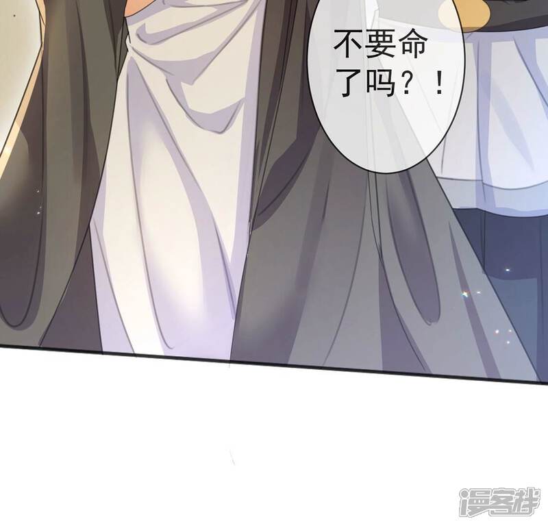 《丧偶皇后》第38话 有这样的王妃吗？ 第27页