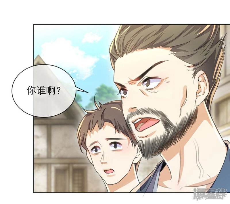 《丧偶皇后》第38话 有这样的王妃吗？ 第28页