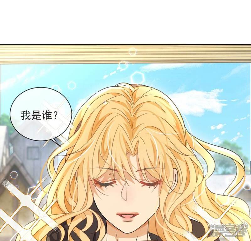 《丧偶皇后》第38话 有这样的王妃吗？ 第29页