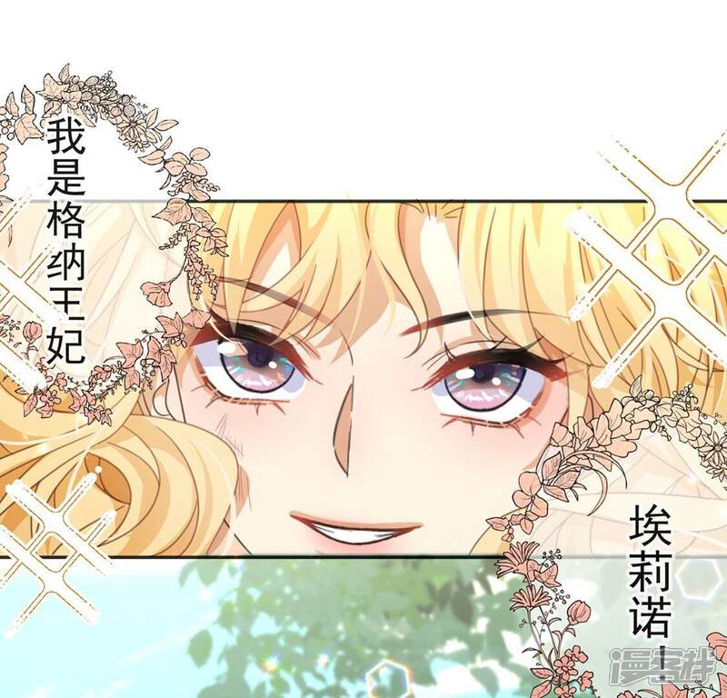 《丧偶皇后》第38话 有这样的王妃吗？ 第31页
