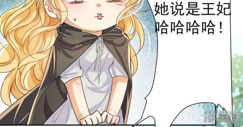 《丧偶皇后》第38话 有这样的王妃吗？ 第35页