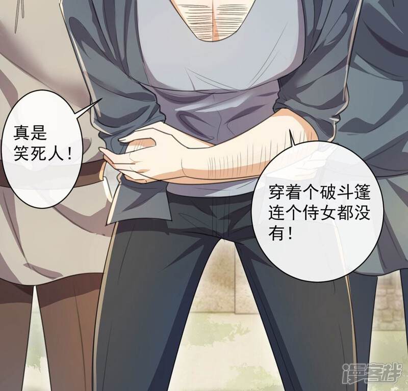《丧偶皇后》第38话 有这样的王妃吗？ 第37页