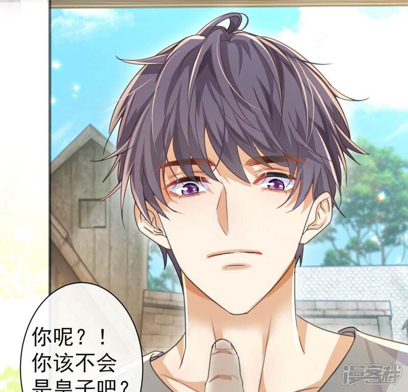 《丧偶皇后》第38话 有这样的王妃吗？ 第39页