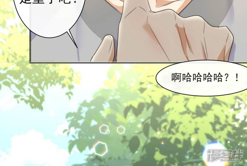 《丧偶皇后》第38话 有这样的王妃吗？ 第40页