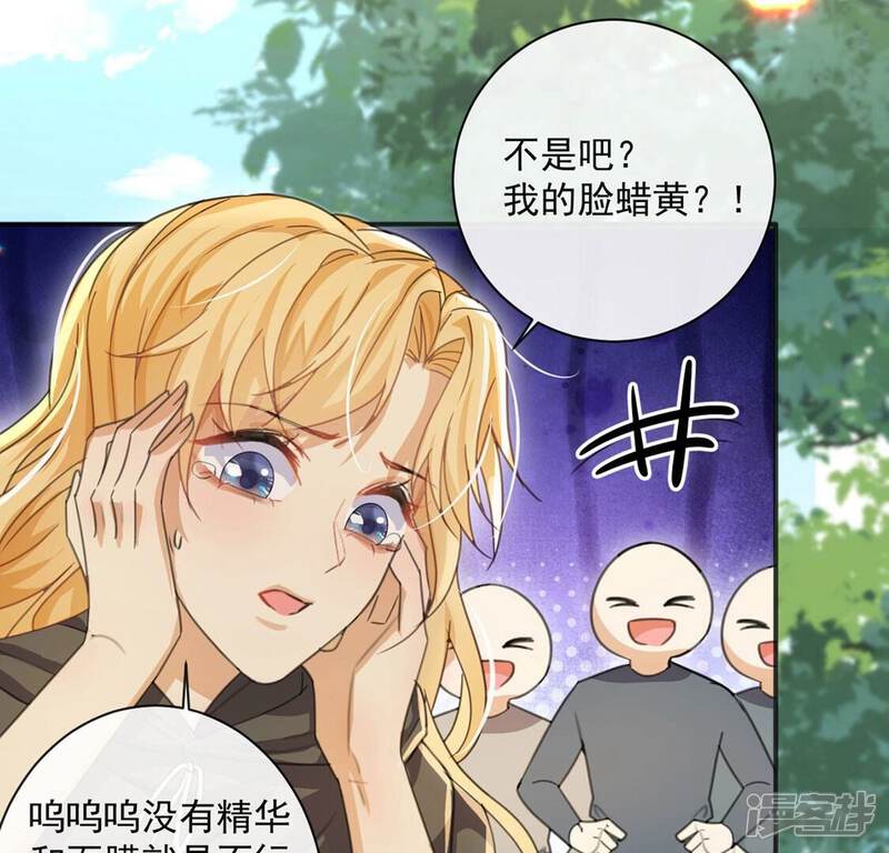 《丧偶皇后》第38话 有这样的王妃吗？ 第41页