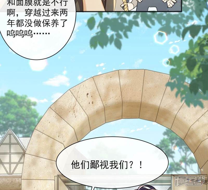 《丧偶皇后》第38话 有这样的王妃吗？ 第42页