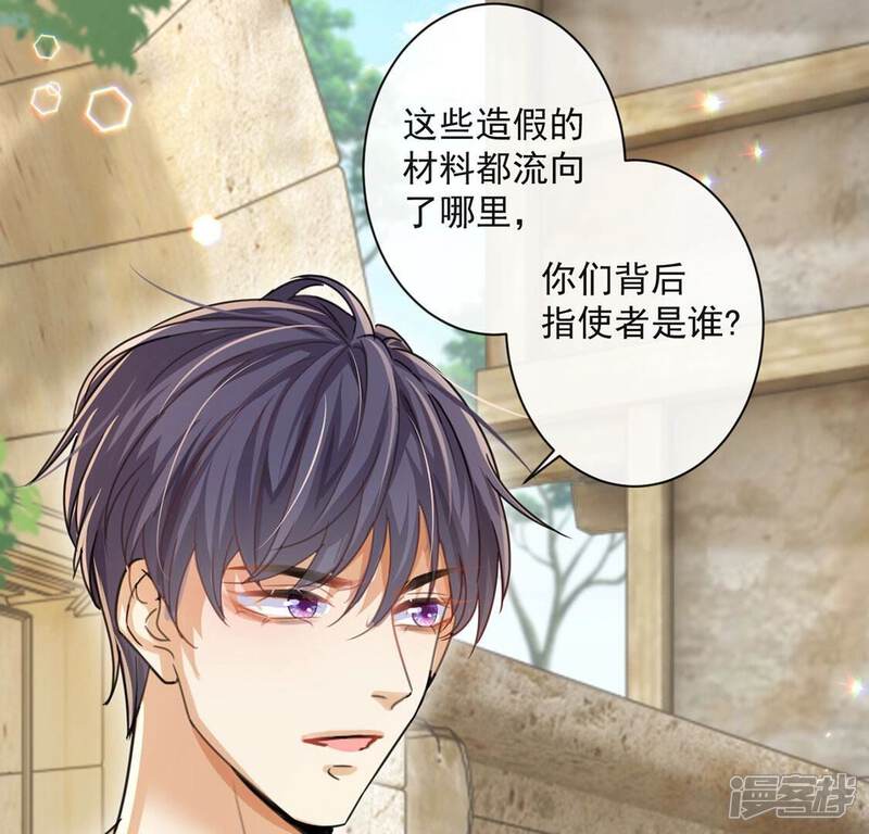 《丧偶皇后》第38话 有这样的王妃吗？ 第46页