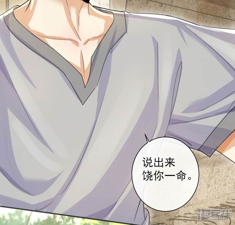 《丧偶皇后》第38话 有这样的王妃吗？ 第47页