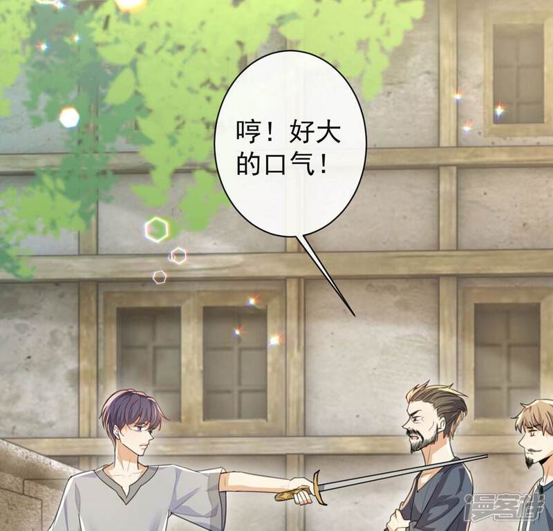 《丧偶皇后》第38话 有这样的王妃吗？ 第49页