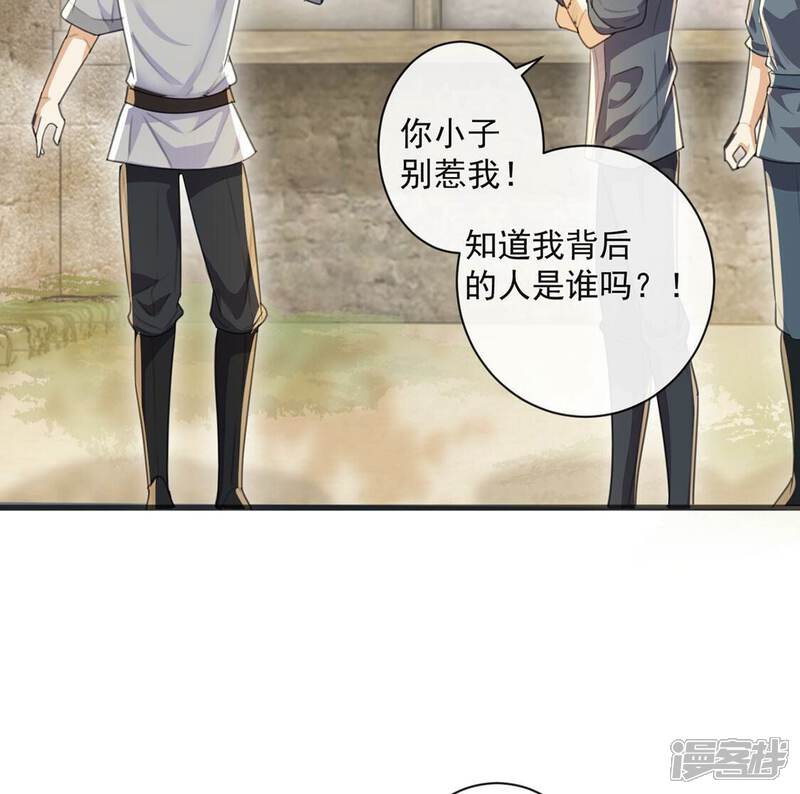 《丧偶皇后》第38话 有这样的王妃吗？ 第50页