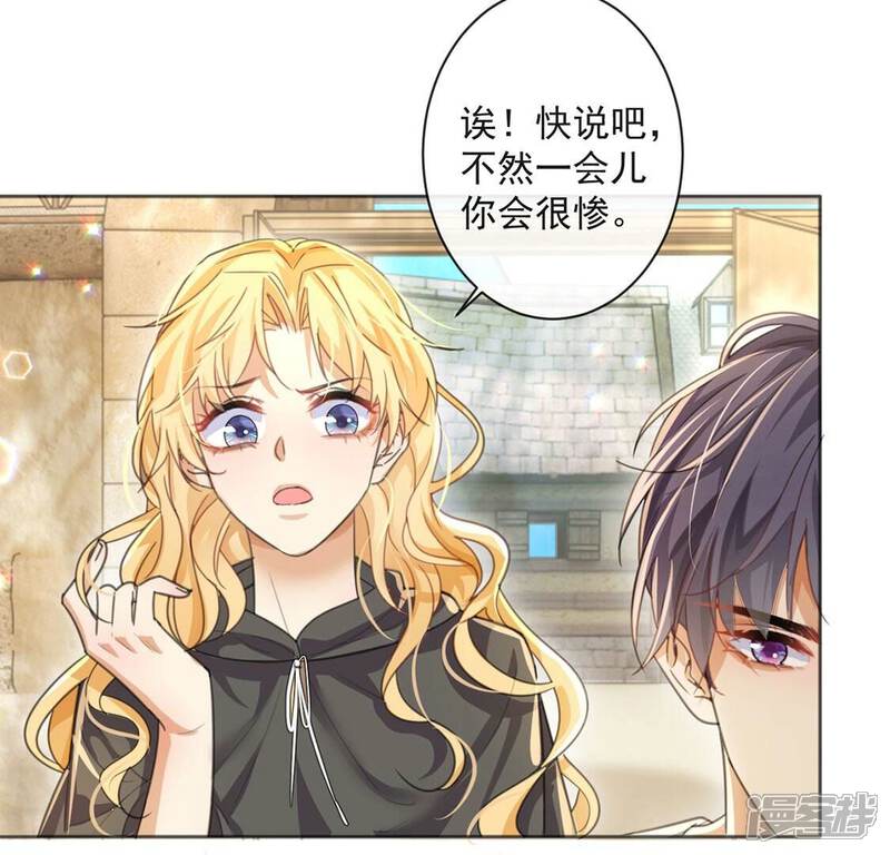 《丧偶皇后》第38话 有这样的王妃吗？ 第51页