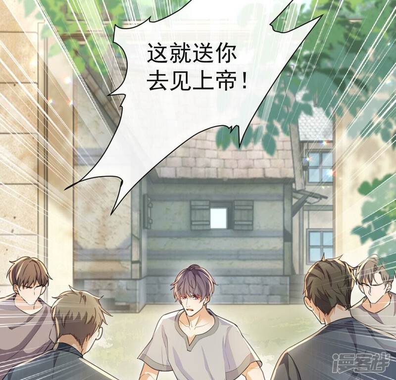 《丧偶皇后》第38话 有这样的王妃吗？ 第54页