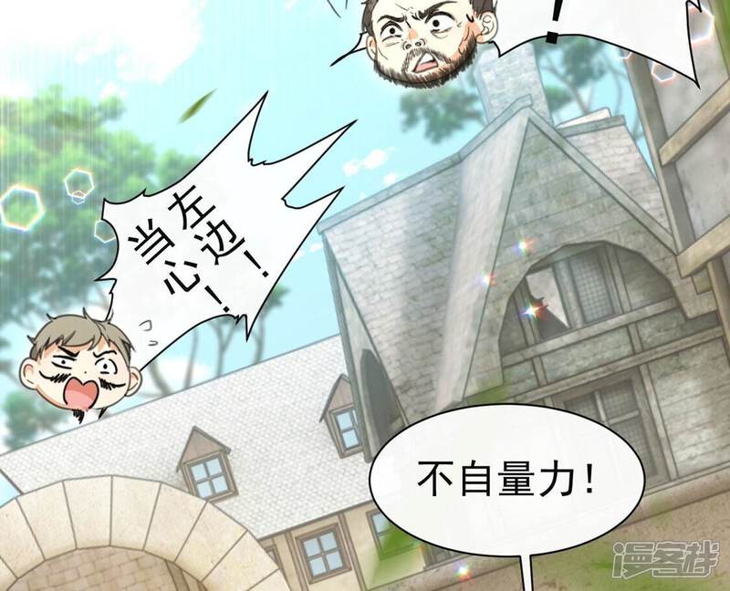《丧偶皇后》第38话 有这样的王妃吗？ 第57页